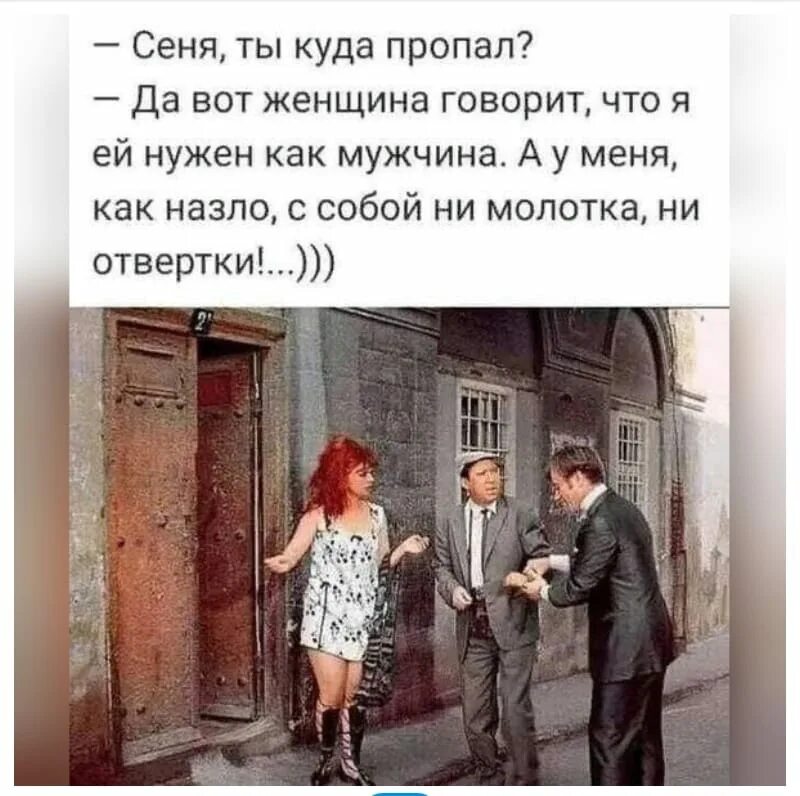 Мужской юмор в картинках. Мужчина и женщина юмор. Открытка где муж потерялся. Анекдоты про мужчин и женщин.