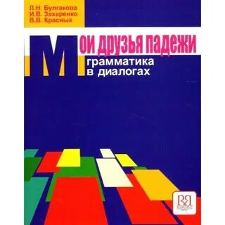 Проводить друзей падеж