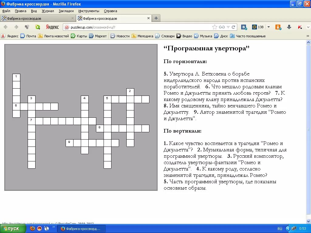 Вокальный кроссворд. Музыкальный кроссворд с ответами. Кроссворд на тему композиторы. Кроссворд по теме Моцарт. Кроссворд по теме Моцарт с ответами и вопросами.