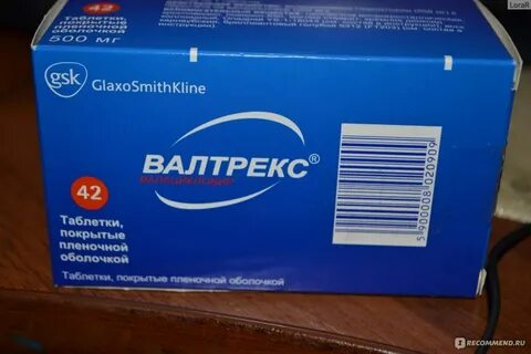 Валтрекс это