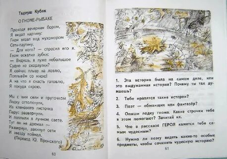 Литературное чтение 3 малаховская