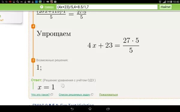 4х^2/3 - х^2+17/9=5х-1/6. 8х-3 2х-1 -2. Х2-х-12 / 2х2-4х-16 = 0 уравнение. X^2/1-Х^4 * 1-Х^8/ Х^5+Х решение. X 2 x2 8 0 ответ