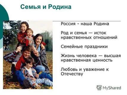 Жизнь человека высшая нравственная