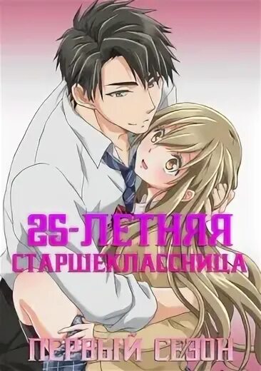 Злодейка девяносто девятого уровня 5