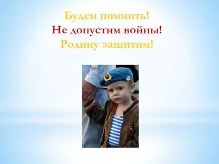 Не допустивший войну