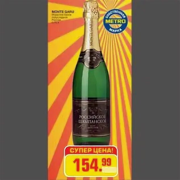 Вино игристое monte garu белое полусладкое. Дагестан брют белое монте гару. Шампанское монте гару. Вино игристое monte garu белое брют. Monte garu брют белое.