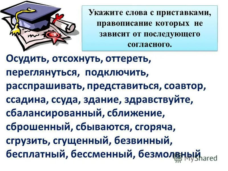 грамматические варианты слова. загадка про топор. слова ранят сильнее. члены предложения подчеркивание наречие. реклама русский язык 7 класс презентация.