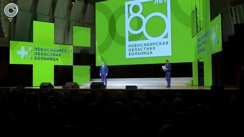 Новосибирская областная детская