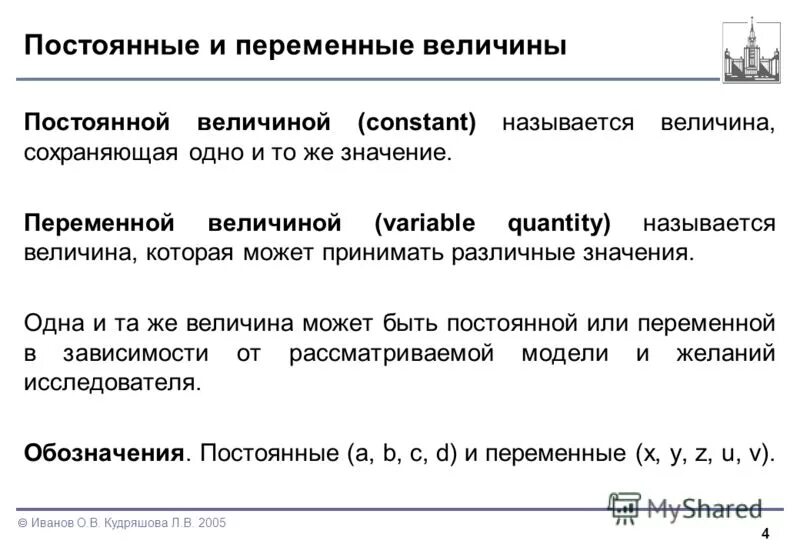 управляемые величины. прямо пропорциональными величинами называют. управляющей величиной называется. принципы регулирования сау. управляющей величиной называется.