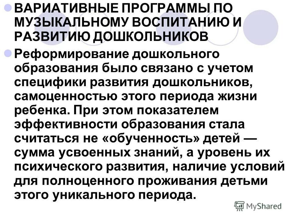 вариативная часть образования. план образование егэ. примеры вариативных модулей программы воспитания. вариативные программы воспитания. вариативная часть программы это.