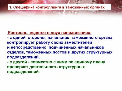Контроль не требуется
