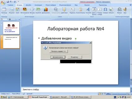 Microsoft office powerpoint 2007