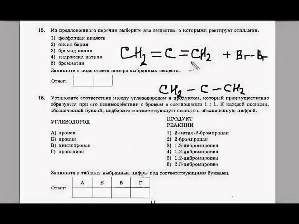 Как делать огэ по химии. 17 задание егэ по химии. упражнение 17 егэ по химии. разбор огэ по химии. огэ химия 17 задание разбор.