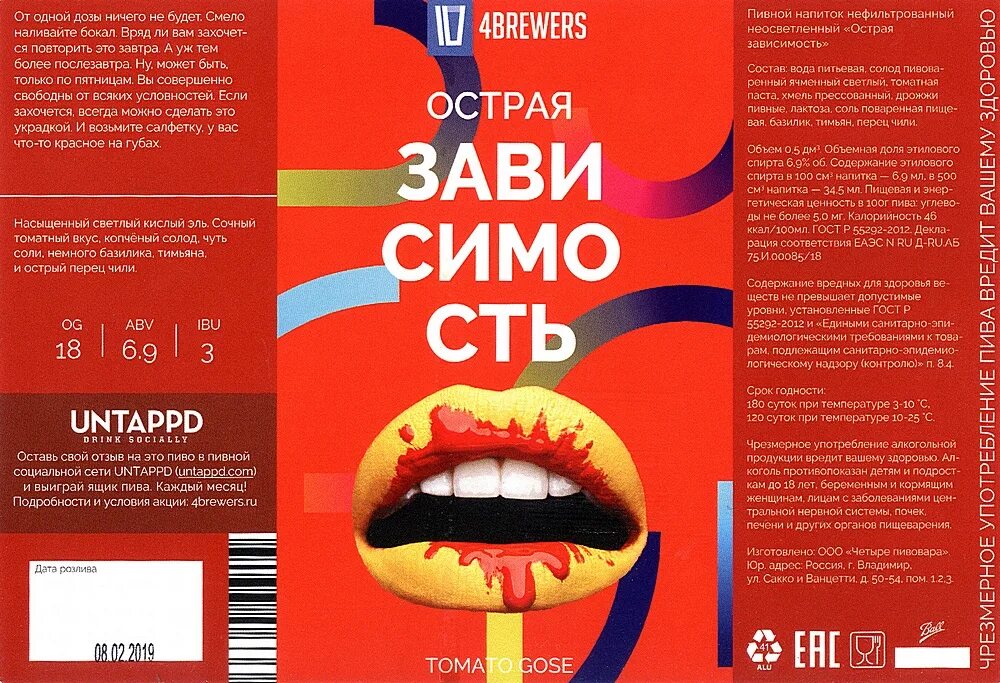 Заболевания красной каймы губ. Red lips smile kiss. Красные губы при температуре. Зависимость пиво 4brewers. Джиджи хадид с красной помадой.