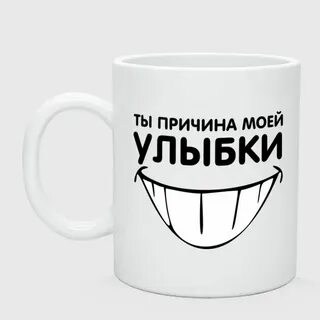 Моя улыбка удальцова