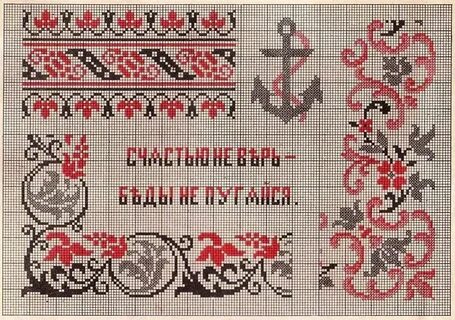 Русский крест схема