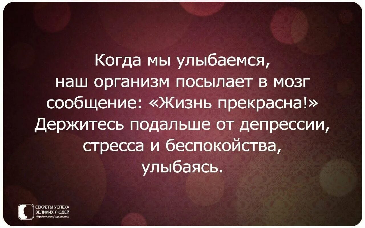 Какие именно мысли