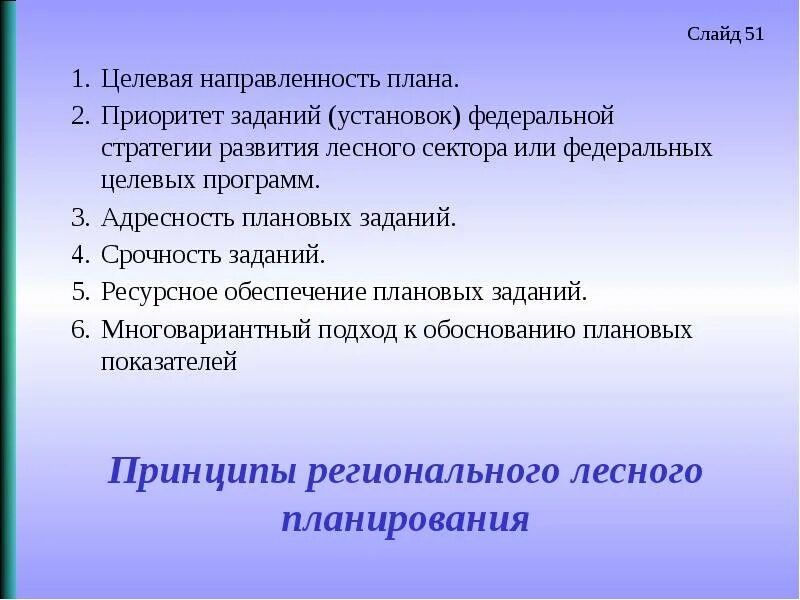 Целевая направленность программы. Целевое направление педагог. Целевая направленность программы. Целевая направленность организаций это. Разработка мер по реализации программы.
