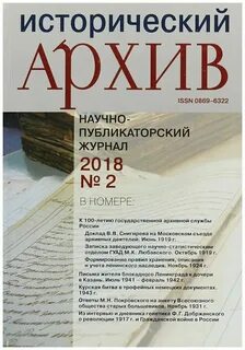 Памятный журнал