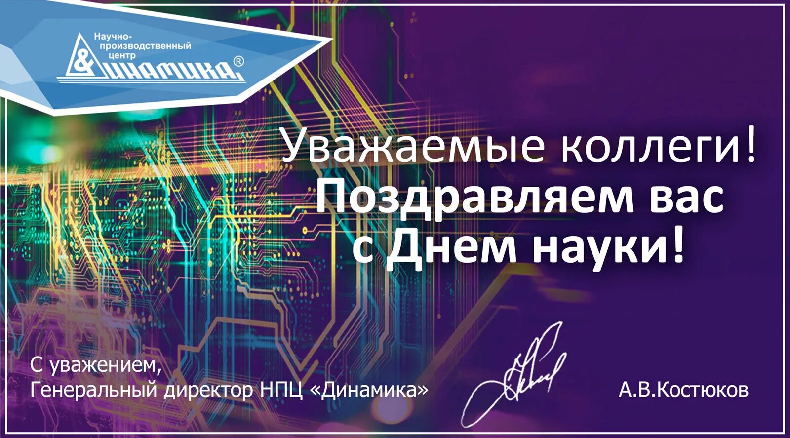 научно производственный центр наука. научно производственный центр наука. научно производственный центр наука. доклинические исследования. мгри инжиниринговый центр.