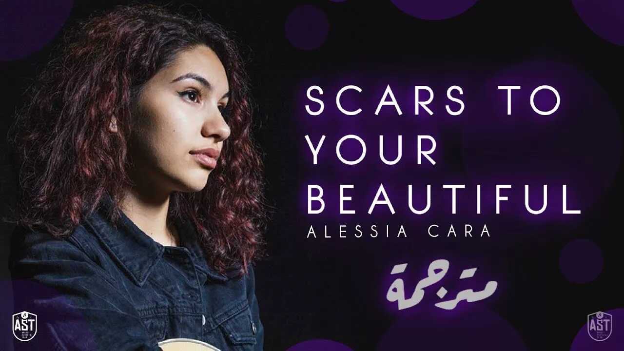 Alessia cara scars. Scars to your beautiful. No scars to your beautiful. Alessia cara scars to your beautiful.