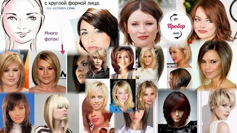 Овальное лицо какие стрижки подойдут женщинам