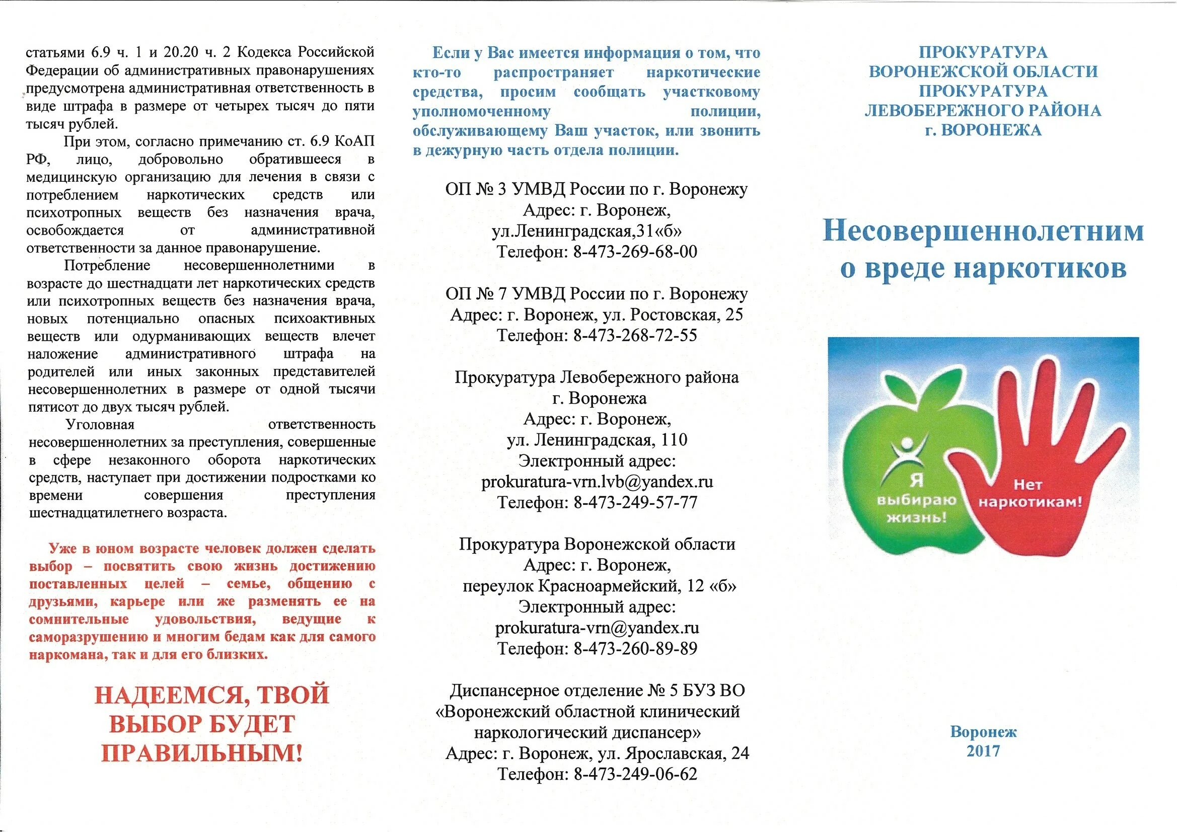 Тест на что направлена позитивная профилактика наркомании