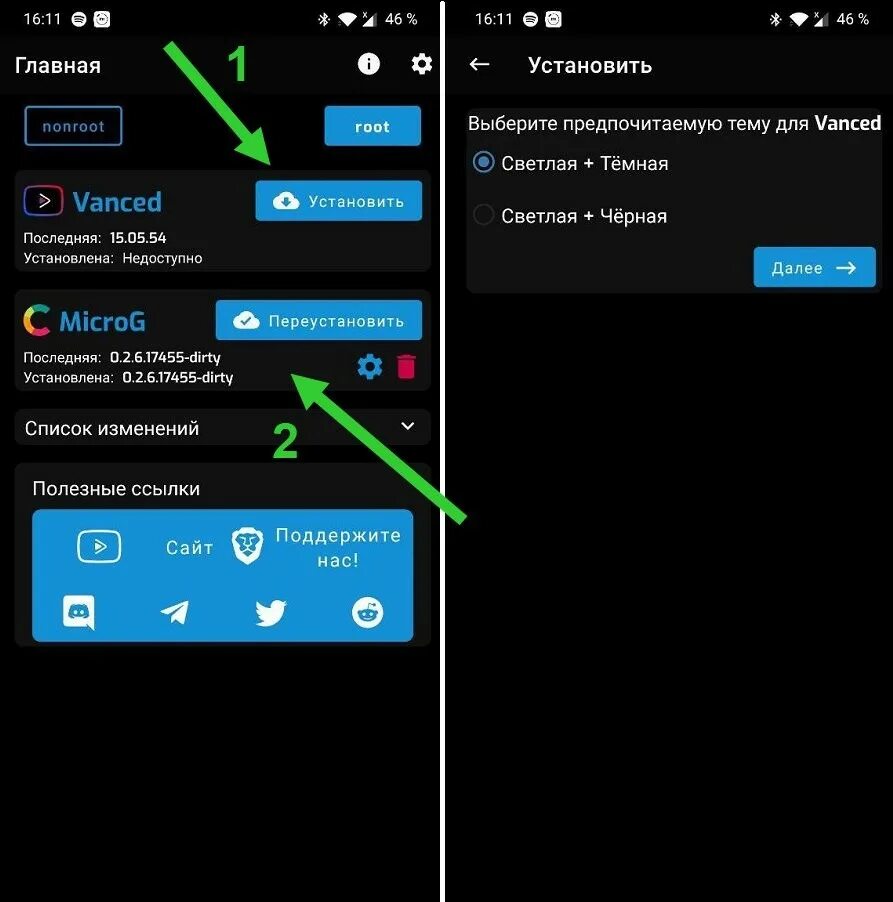 Ютуб youtube установить на андроид. Youtube vanced как установить. youtube vanced как настроить. vanced удалить. youtube vanced установить на андроид.