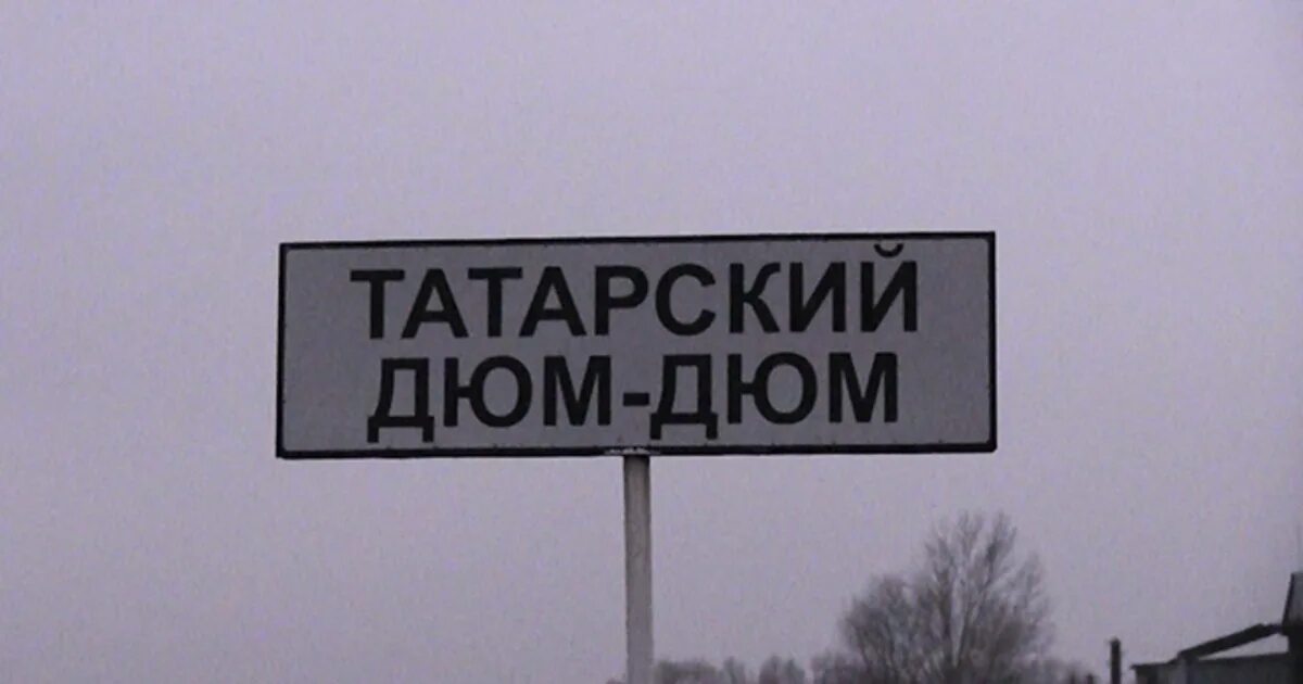 Пам дюм дюм