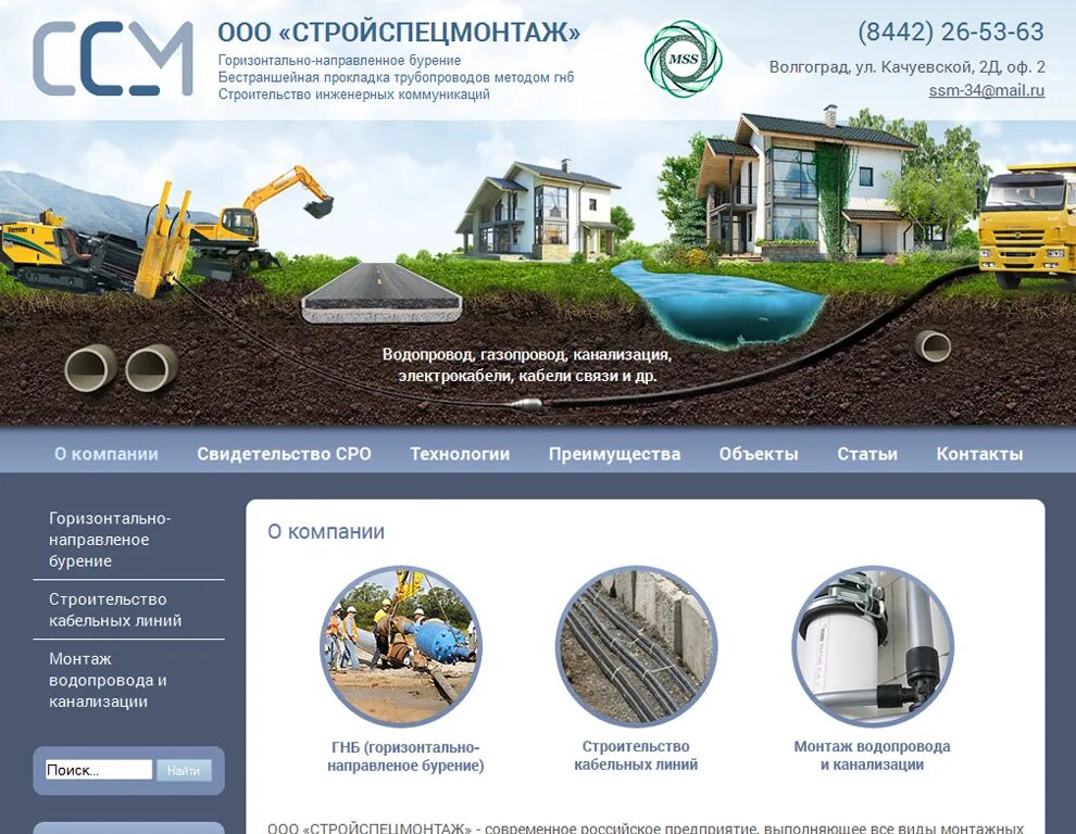 Стройспецмонтаж. Стройспецмонтаж. Стройспецмонтаж. Катер центурион. Славнефть заправки.