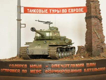 Танковые туры