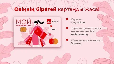 Altyn i