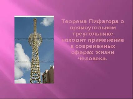 Теоремы жизни