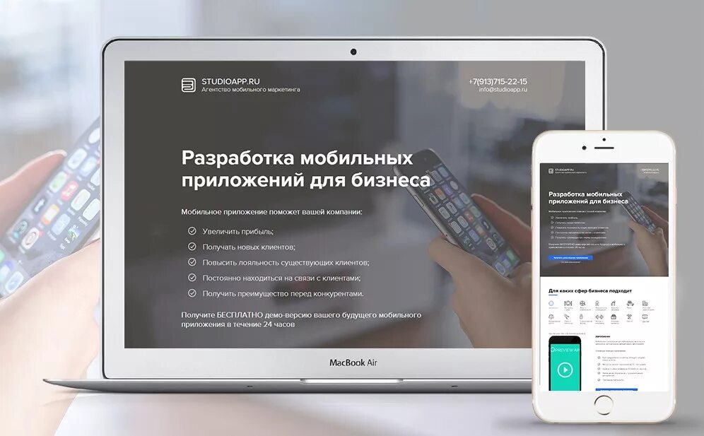 Разработка приложений. Разработка мобильных приложений. Разработка сайтов и приложений. Разработка сайтов и мобильных приложений. Сайт разработчиков приложений