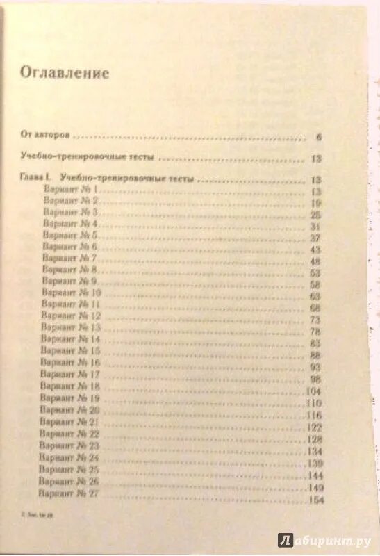 Математика 40 вариантов лысенко 9 класс. ОГЭ 2023 математика 40 тренировочных вариантов Лысенко ответы. ОГЭ 2023 40 тренировочных вариантов Лысенко ответы. 40 Тренировочных вариантов Лысенко ОГЭ 2023 вариант30 номер 10. ОГЭ 2023 математика 40 тренировочных вариантов Лысенко ответы и решения.