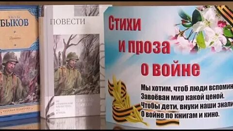 День победы книги для детей