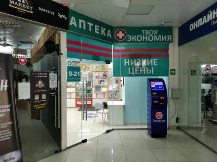 Твоя экономия