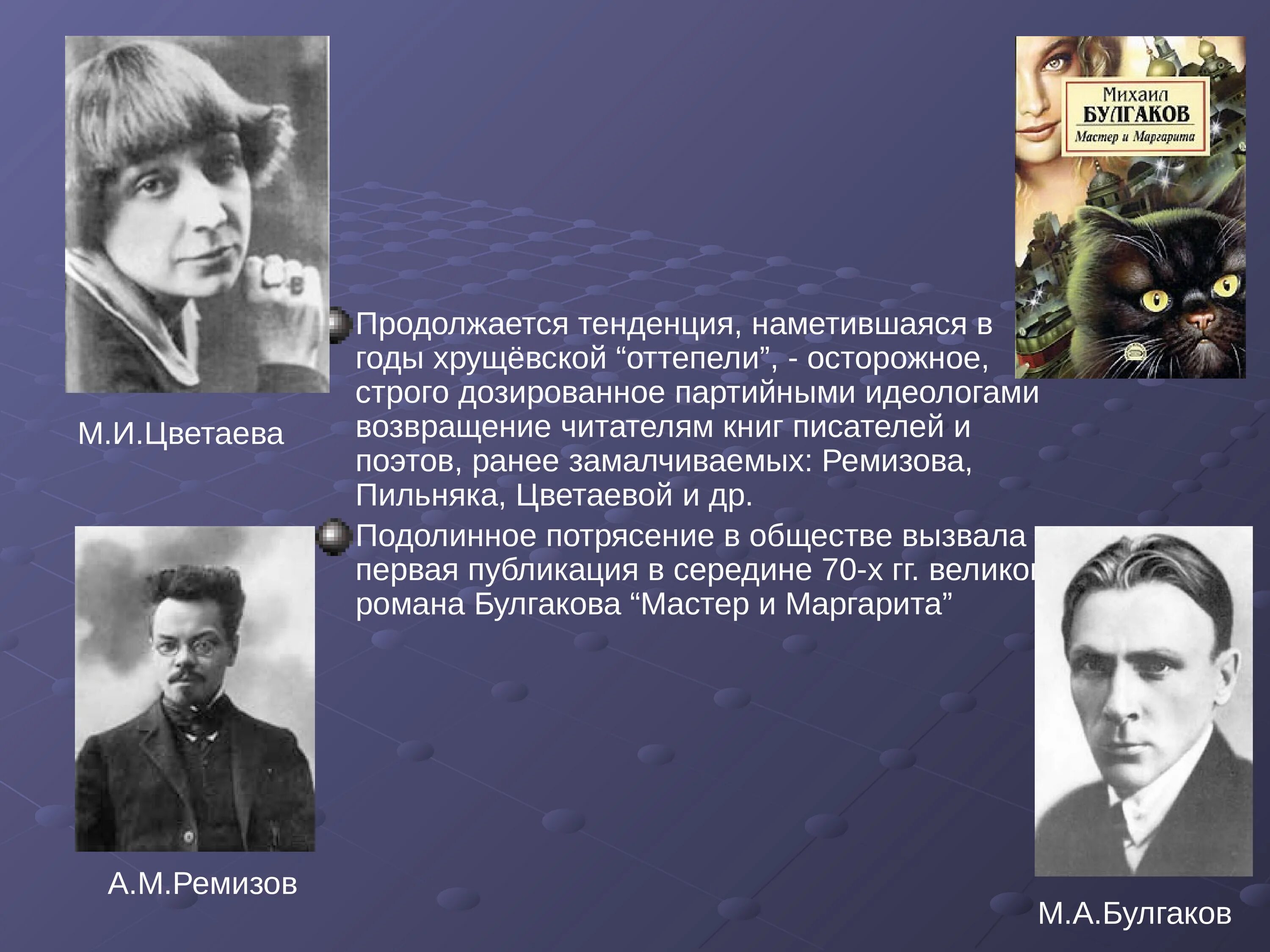 Писатели 70 годов. Писатели периода оттепели. Поэты авангардисты. Поэты советского периода. Писатели хрущевской оттепели.