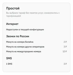 Как подключить тариф за успешную сделку авито