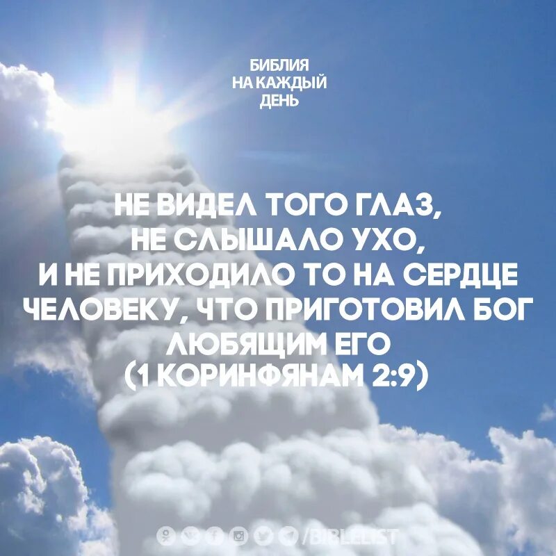 Бог видит сердцем