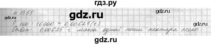 Математика 5 класс 506. Математика 5 класс номер 1355 1 часть. Математика 5 класс виленкин номер 6.156