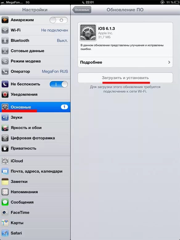 Айфон не видит обновлений. Обновление IOS на айпаде. Как обновить IOS на IPAD. Обновление прошивки на айпаде. Обновление по на айфоне.