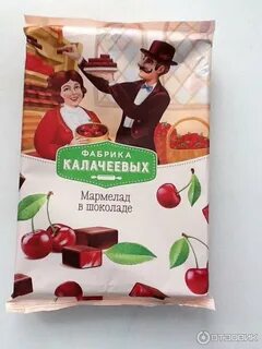 Фабрика мармелада