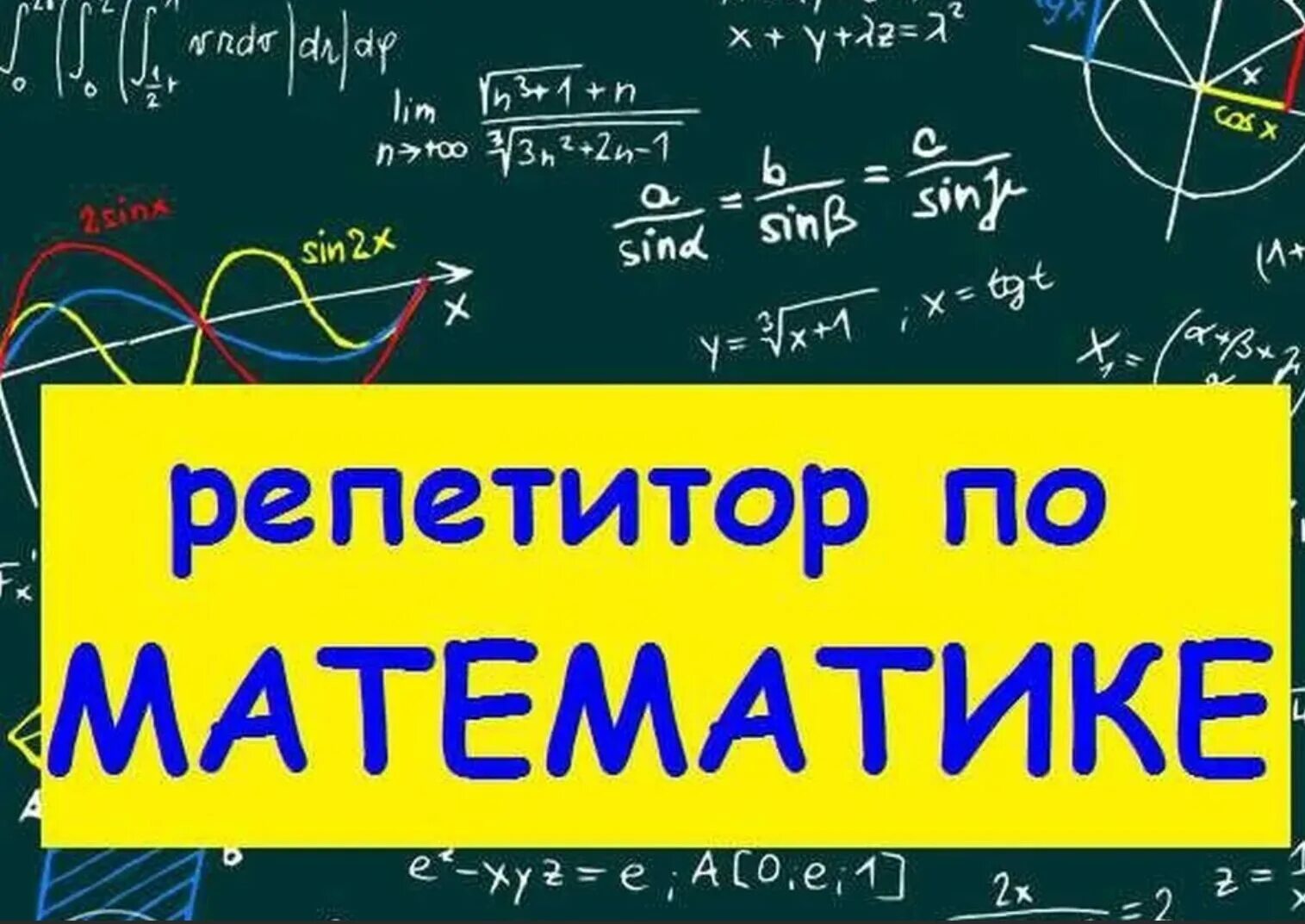 Репетитор по математике в перми. Репетитор по математике в перми. Репетитор по математике в перми. Осташевская татьяна петровна лицей 90. Литвинова александра олеговна.