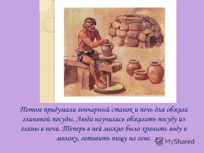 Сосуд для прокаливания в огне 5 букв. Гончарный круг в древности. Гончарный круг ручной древний. Гончарный станок и печь для обжига. Древние гончарные круги.