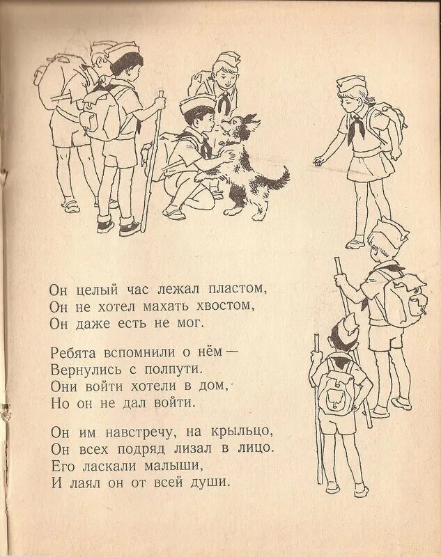 Песня вспомните ребята текст. Вальк веревочка. Стих веревочка. Рисунок к стиху веревочка 2 класс. Полное стихотворение веревочка.