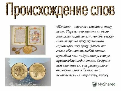 Род слова искусство