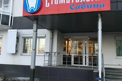 Стоматологическая на большевистской