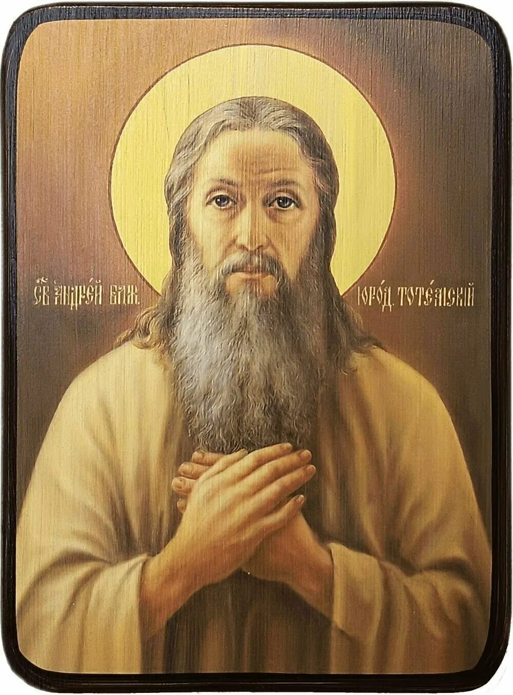 андрей симбирский икона. св андрей симбирский чудотворец. андрей симбирский икона. андрей симбирский блаженный икона. акафист андрею блаженному симбирскому чудотворцу.