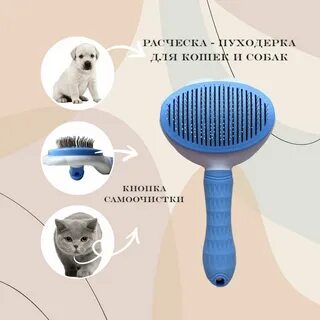 Автоматическая чесалка для кота